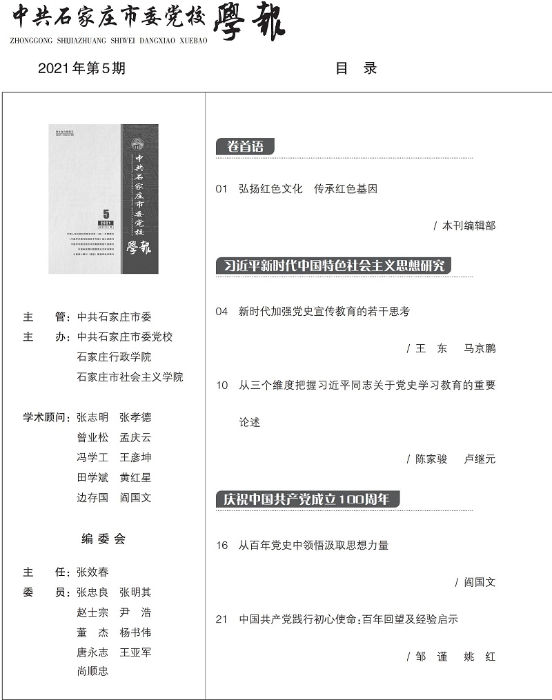 市委党校  第5期6  后改_01.jpg