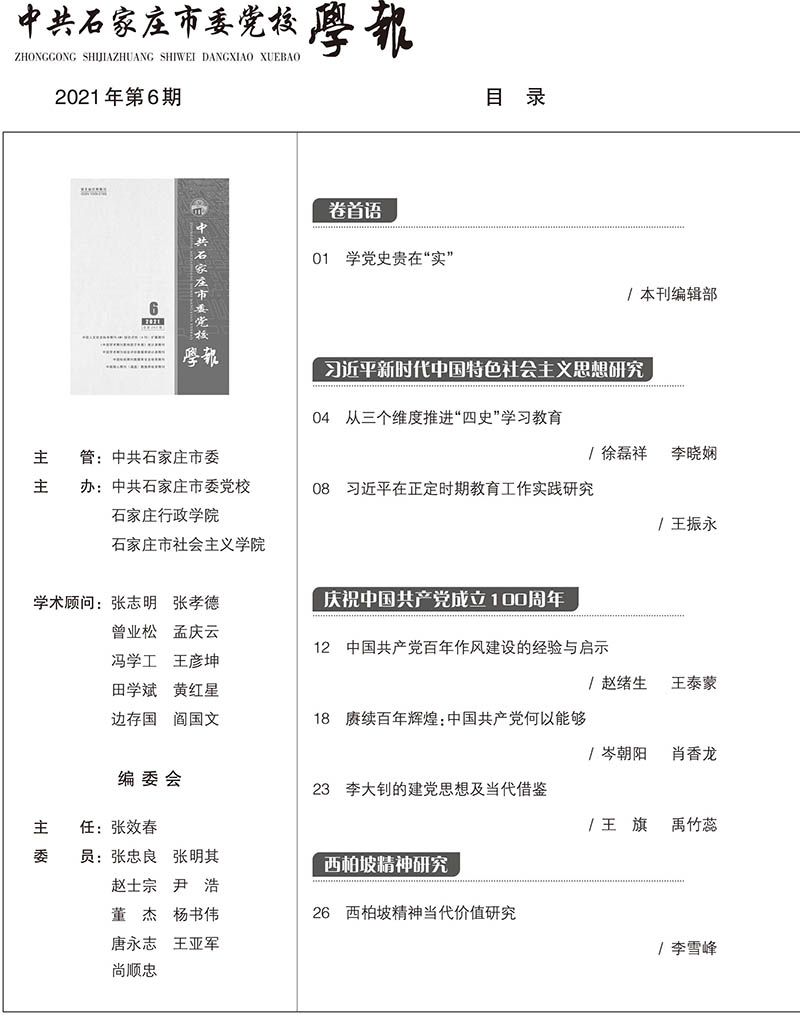 市委党校  第6期7_未命名-页面-2-3-11.jpg