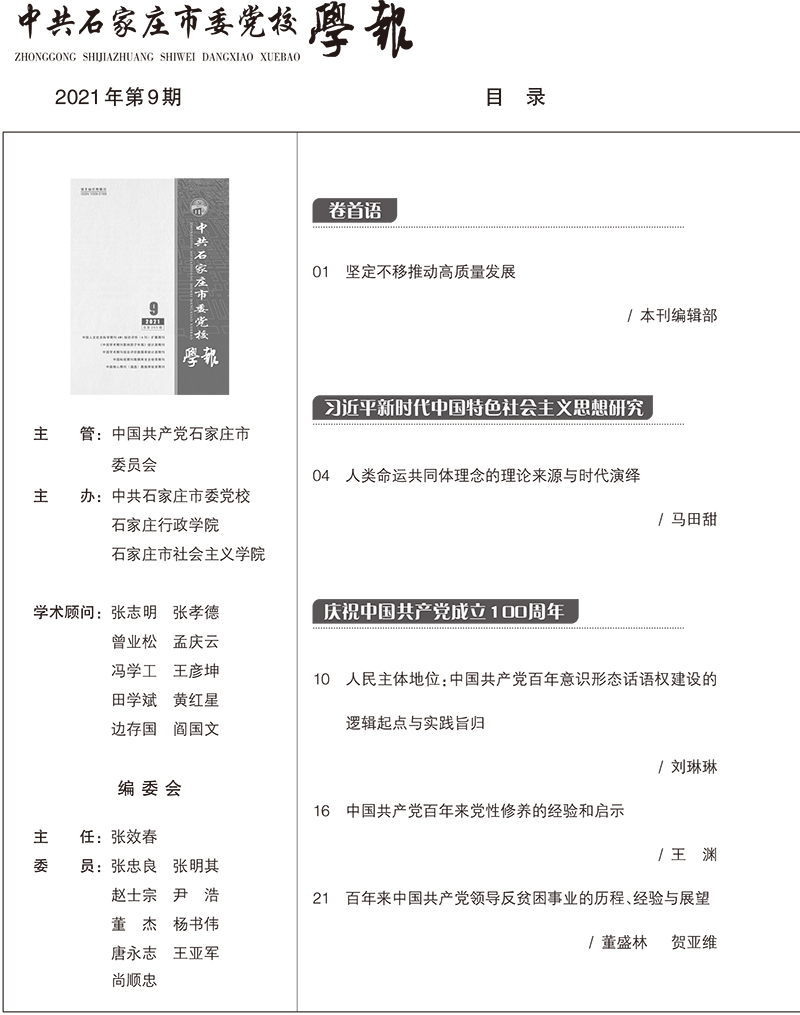 学报第9期目录-1.jpg