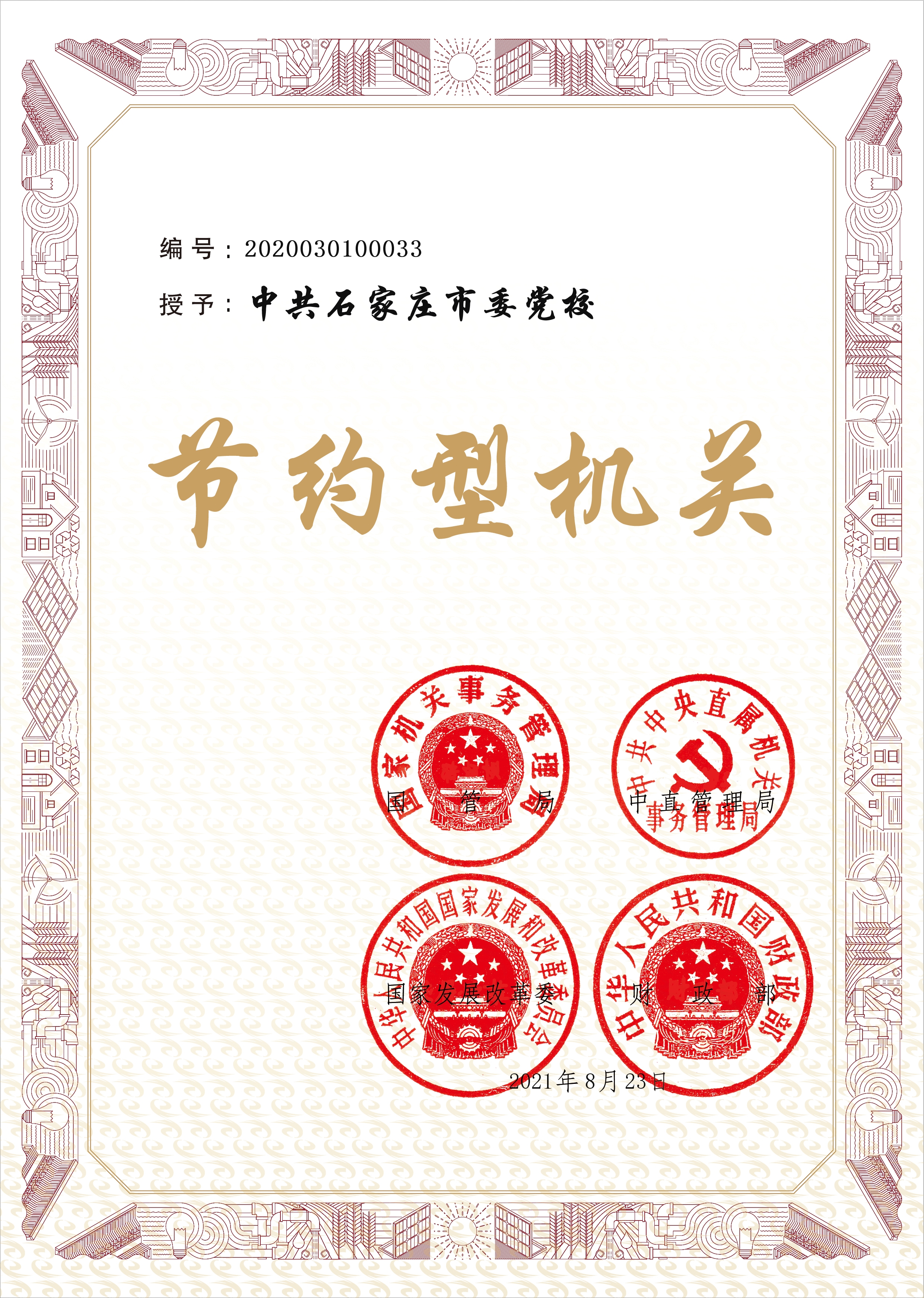 微信图片_20210917191735.jpg 微信图片_20210917191735.jpg